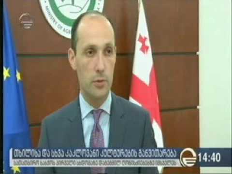 სამინისტროში თხილის დარგის განვითარებაზე იმსჯელეს