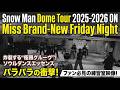 Snow Man 2025-2026ドームツアー『ON』新曲『Miss Brand-New Friday Night』ソウルダンスの本質&amp;15歳記憶甦るパラパラ衝撃!ファン必見稽古場映像公開!