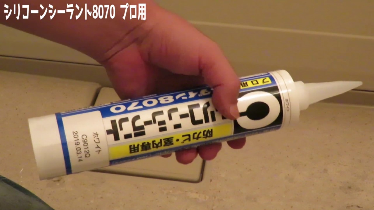 早割クーポン！ セメダイン 室内用 シリコーンシーラント 防水 防カビ 8070 プロ用 330ml アイボリー 10本