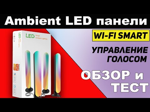 Светодиодная подсветка Tuya Smart WiFi, LED панели c музыкальным режимом для умного дома
