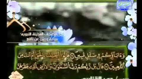 سورة الانبياء كاملة الشيخ عمر القزابري