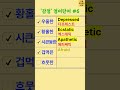 우울한, 시큰둥한 영어단어로?
