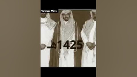 تلاوة خاشعة من روائع تلاوات الزمن الجميل { 1425هـ } أسد المحراب : الشيخ ياسر الدوسري . ❤️