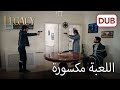 زوهال رجعت إلى أفعالها السيئة الأمانة الحلقة 486 زوهال رجعت إلى أفعالها السيئة الأمانة الحلقة 486