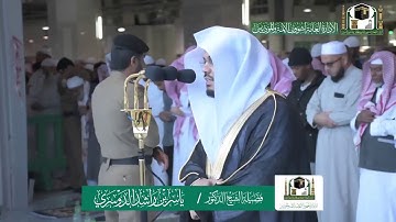 تلاوة فضيلة الشيخ ياسر الدوسري من صلاة الكسوف ٢٩ ربيع الاخر ١٤٤١ هـ (١)