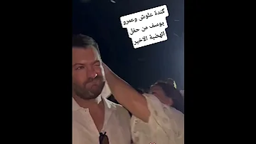 كندة علوش وعمرو يوسف من حفل الهضبة الاخير ارقص اكسبلور Amrdiab Arabicsinger دويتو تيك توك 