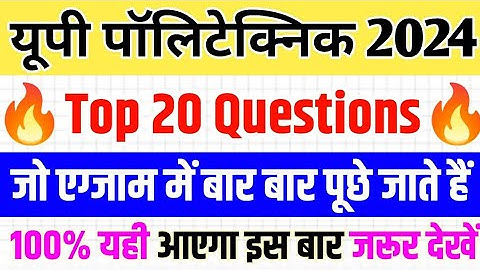 UP Polytechnic 2024 | Physics Important Question | Jeecup 2024