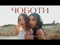 Yagoda And MELISA SADYK Чоботи