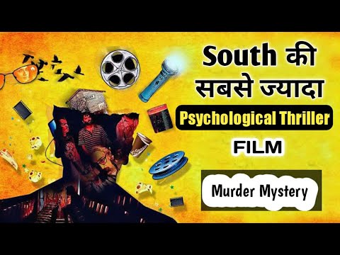 best-psychological-thriller-movie-|-south-indian-movie-|-suspense-movie