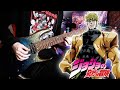 JoJo S Bizarre Adventure OP 3 STAND PROUD GUITAR COVER REMAKE 