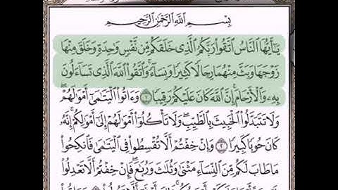 حفظ سورة النساء الآيات من (١_٣)مكرره{ ٧} مرات بتلاوة رائعة للشيخ /سعد الغامدي