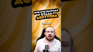 ЭТА PVP - PVE НАГРАДА СТАЛА ДОСТУПНА ТОЛЬКО СЕЙЧАС MIDNIGHT WOW НОВОСТИ WOW 12.0.1 WORLD OF WARCRAFT