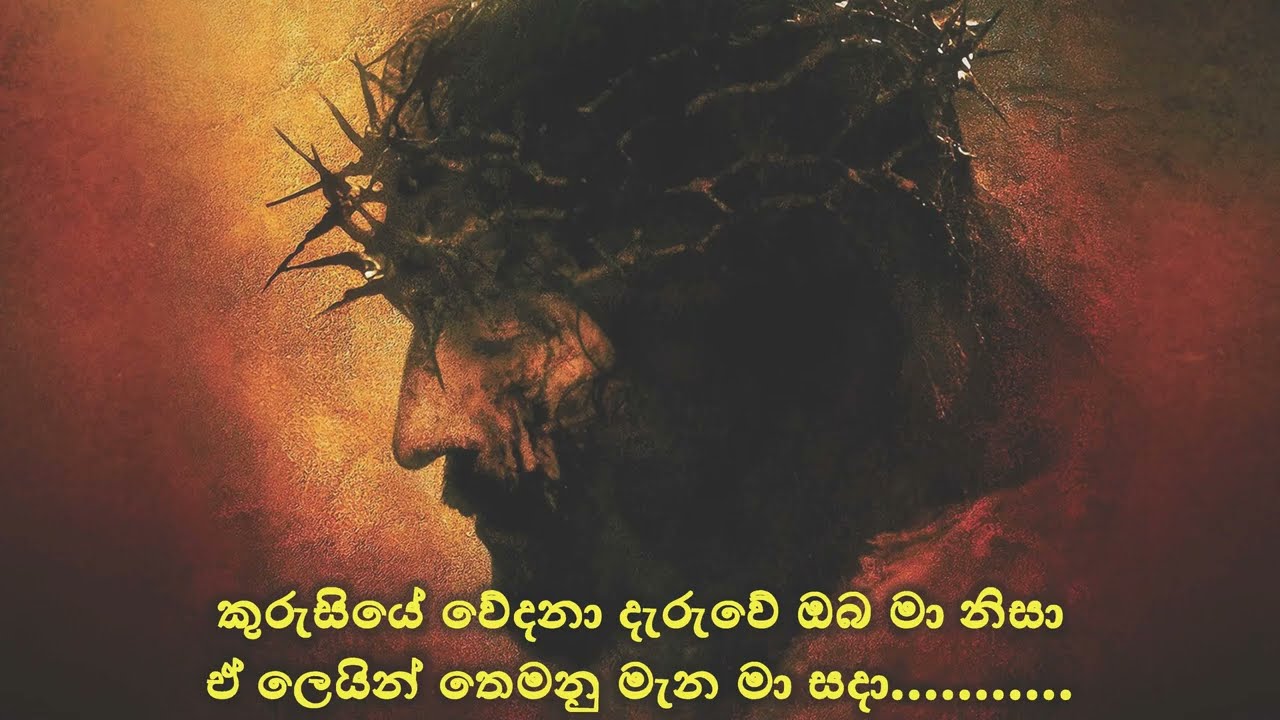 Oba Pamanai Mata Adarekale   sinhala Geethika   Christian Hymns   Geethika with Lyrics