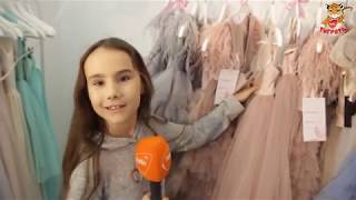 ЭКСКУРСИЯ В EMMY DRESS / САМЫЕ КРАСИВЫЕ ПЛАТЬЯ / СОФИЯ / Студия юного видеоблогера Тигрята ЭКСКУРСИЯ В EMMY DRESS / САМЫЕ КРАСИВЫЕ ПЛАТЬЯ / СОФИЯ / Студия юного видеоблогера Тигрята
