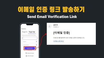 [플러터플로우FlutterFlow_중급_79편] 이메일 인증 링크 발송하기, Send Email Verification Link
