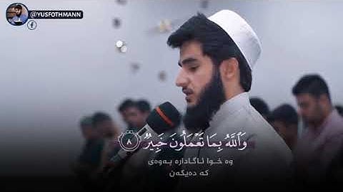 تەفسیری کوردی سورەتی التغابن بە دەنگی قورئان خوێن یوسف عثم   سورة التغابن مع ترجمة الكرديةሱርቱልተ ጋብን