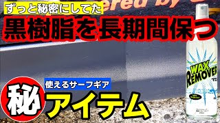 【超耐久黒樹脂】ずっと秘密にしていた劣化白濁化させない黒樹脂メンテナンス方法★/洗車好き/ミニクーパーS/ silicon car wash