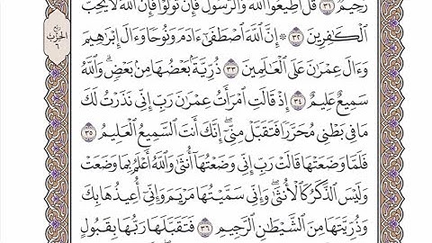 الربع الثاني من الحزب ٦ من القرآن الكريم - الشيخ محمد أيوب رحمه الله