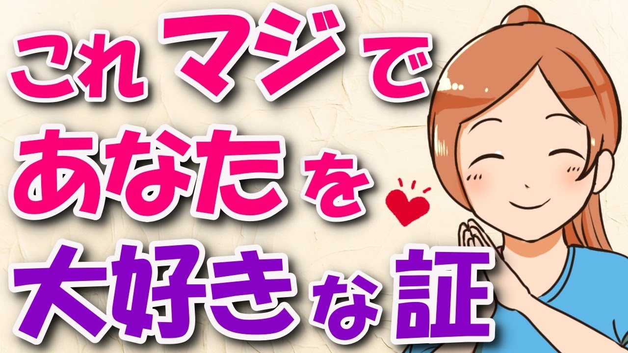 女性が本気で好きになって欲しい男性にだけ出す「好き」サイン６選！