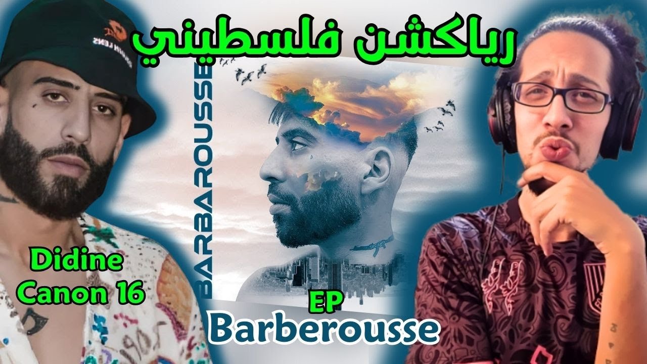 رياكشن فلسطيني! - Didine Canon 16 - EP Barberousse PT. 1