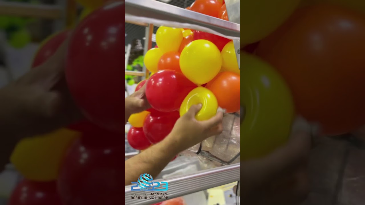 БАЛРОГ ИЗ ШАРОВ 