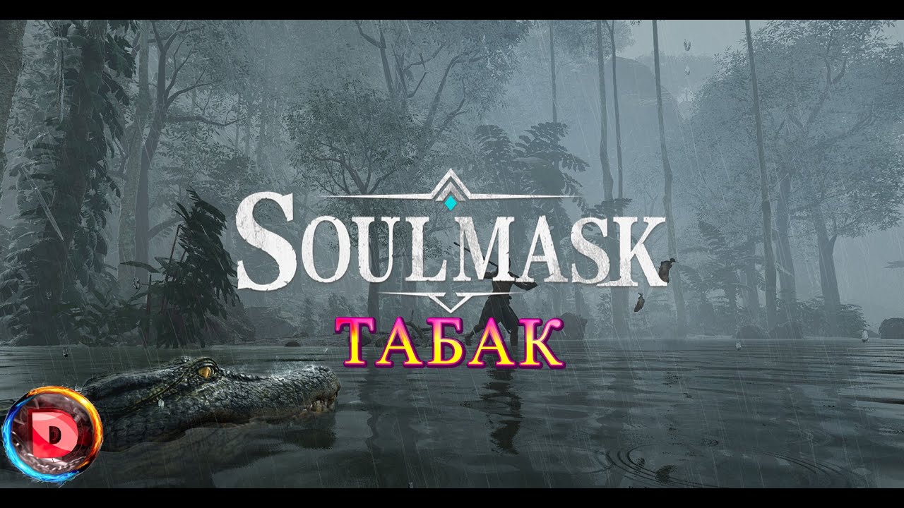 soulmask tobacco Resources: Thick Hide, Bloodstone, Talc, Asbestos How to Make All Healing