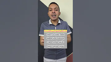 احذف التطبيق ده من عندك فورا 