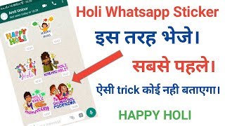 How to send holi whatsapp stickers, Add holi sticker on whatsapp. screenshot 4