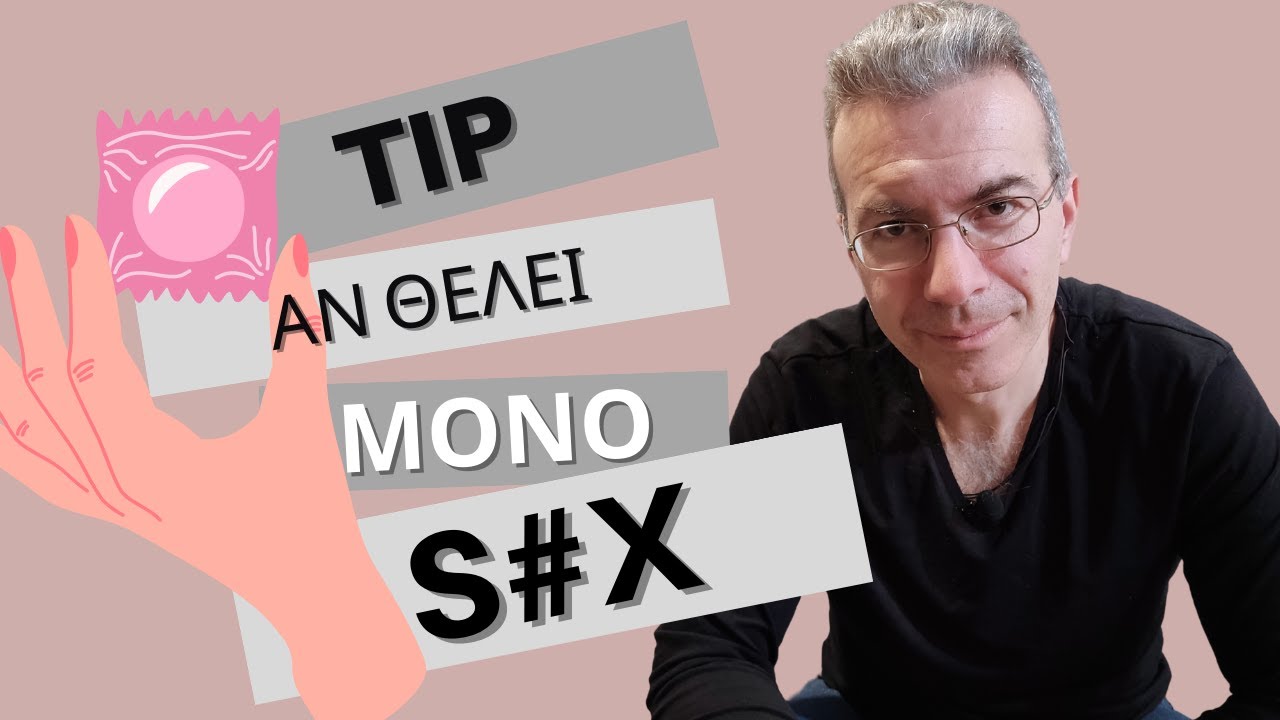 Q & A: Τι πρέπει  να κάνεις αν σου πει πως θέλει μόνο σεξ ;