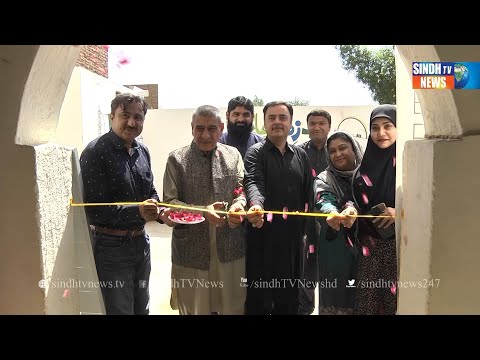 Inauguration of Audio-Visual Rooms at SPO AALTP Centers in Sindh