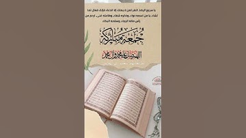 #العجمي #سورة_الكهف #القرآن_الكريم #المصحف #اكسبلور #حالات_واتس #لايك #الرمال #دويتو #الظروف