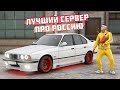 ⚡КАК НАЧАТЬ ИГРАТЬ НА RMRP GTA 5? ЛУЧШАЯ ИГРА ПРО РОССИЮ В 2025 ГОДУ! GTA 5 RP ПРО МОСКВУ