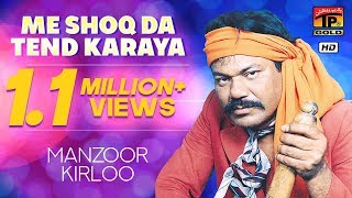 Me Shoq Da Tend Karaya - Manzoor Kirloo - Album 2 - Saraiki Funny Song - Official Video