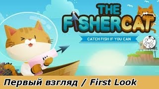 Let's play "The Fishercat" first look, Android. Rus comment. screenshot 3