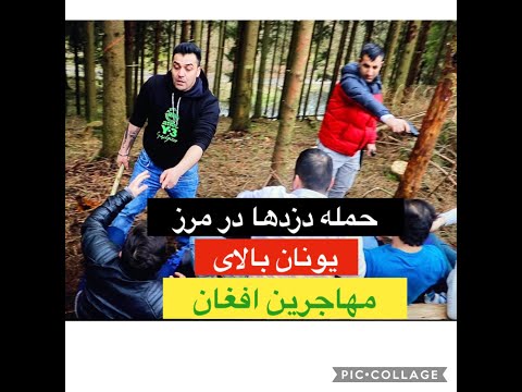 تصویری: چگونه در یونان رفتار کنیم