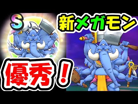 ドラクエウォーク 新レイドボス「ナウマンボーグ」初見&Sのこころの性能紹介【DQW実況】