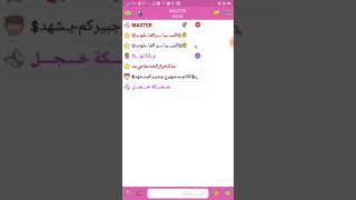 طريقة دخول برنامج لقانا الصوتي اكثر من نك واحد شاهدو شرح واشتركو بل قناة وفعلو جرس ولاتنسون لايك screenshot 3