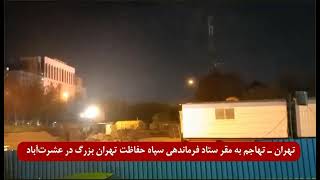 Iran: Rebellious youths target IRGC command headquarters in Tehran