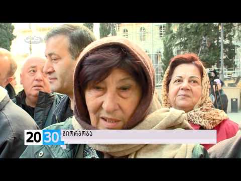 გიორგობა /2030 (23.11.2015.)/