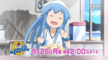 侵略!?イカ娘_テレ東侵略予告30秒