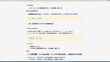 黑马程序员 Python 面向对象： 075 模块 04 from import导入同名工具