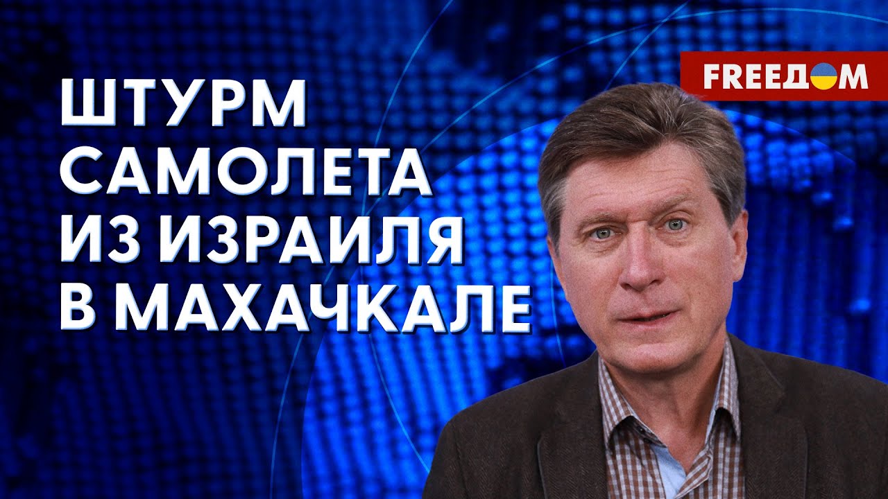 ️ ️ События в Махачкале. РФ захлестнет волна протестов?! - YouTube