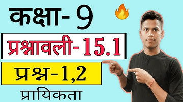 Class-9 Exercise-15.1 Question-1,2 Maths Ncert | Chapter-15 Probability प्रायिकता Hindi Medium