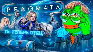 ИГРА ПРО ОТЧИМА - PRAGMATA