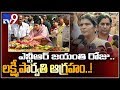 Chandrababu Defeat Gives Peace To NTR's Soul: Lakshmi Parvathi