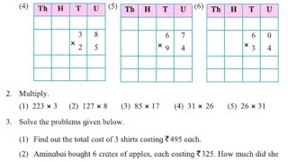 Mathematics Std 4.Class 4.Topic 13.Multiplication: (Part 2)  #mathematics #education #multiplication