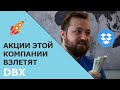 Самая недооценённая IT Компания 2021