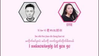 Ryan.B & Effie — No Reason (Chi/Pin/MM/Eng Lyrics)