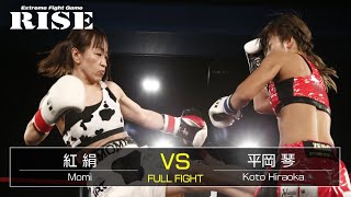 紅 絹 vs 平岡 琴／Momi vs Koto Hiraoka｜2020.2.11【OFFICIAL】