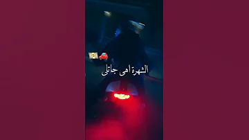 حالات واتس شاشة سوداء الشهرة اهى جاتلى حالات شاشه سوداء 